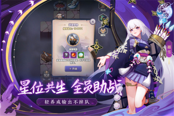 四象物语小米版下载截图1