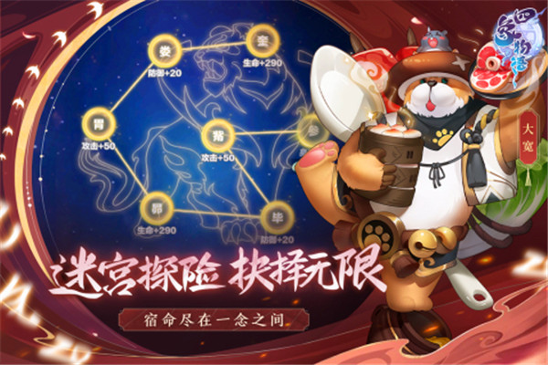 四象物语小米版下载截图2