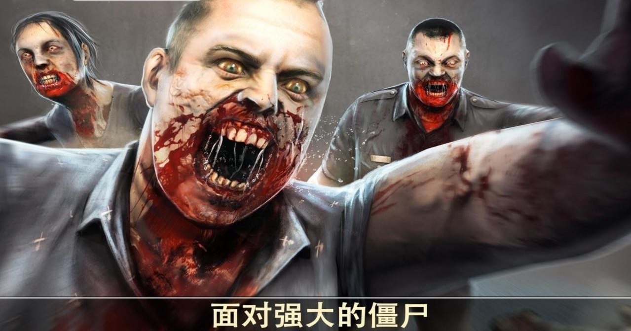 死亡扳机2中文版手机版 第1张图片