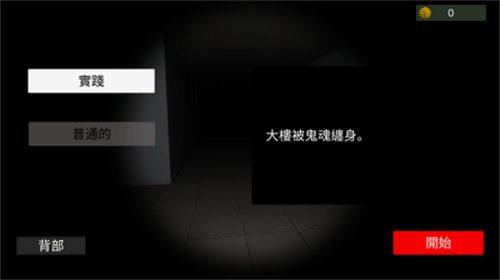 超自然现象多人恐怖2022最新版游戏亮点