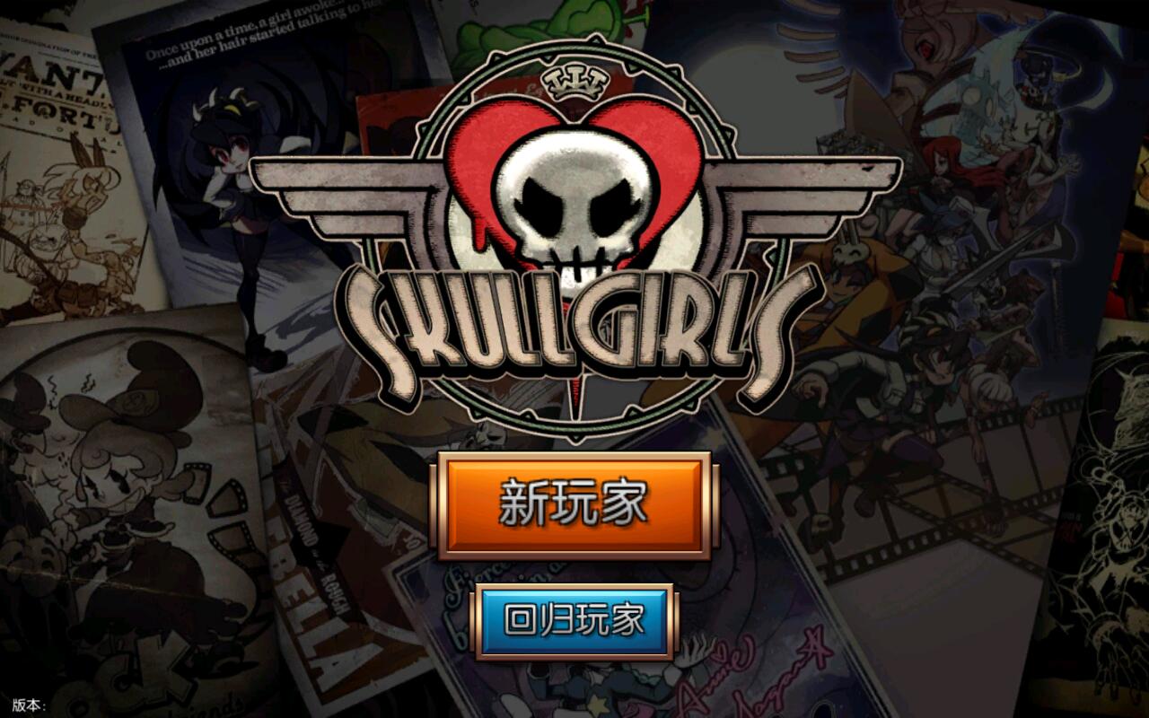 骷髅女孩2022最新版本中文版 第4张图片