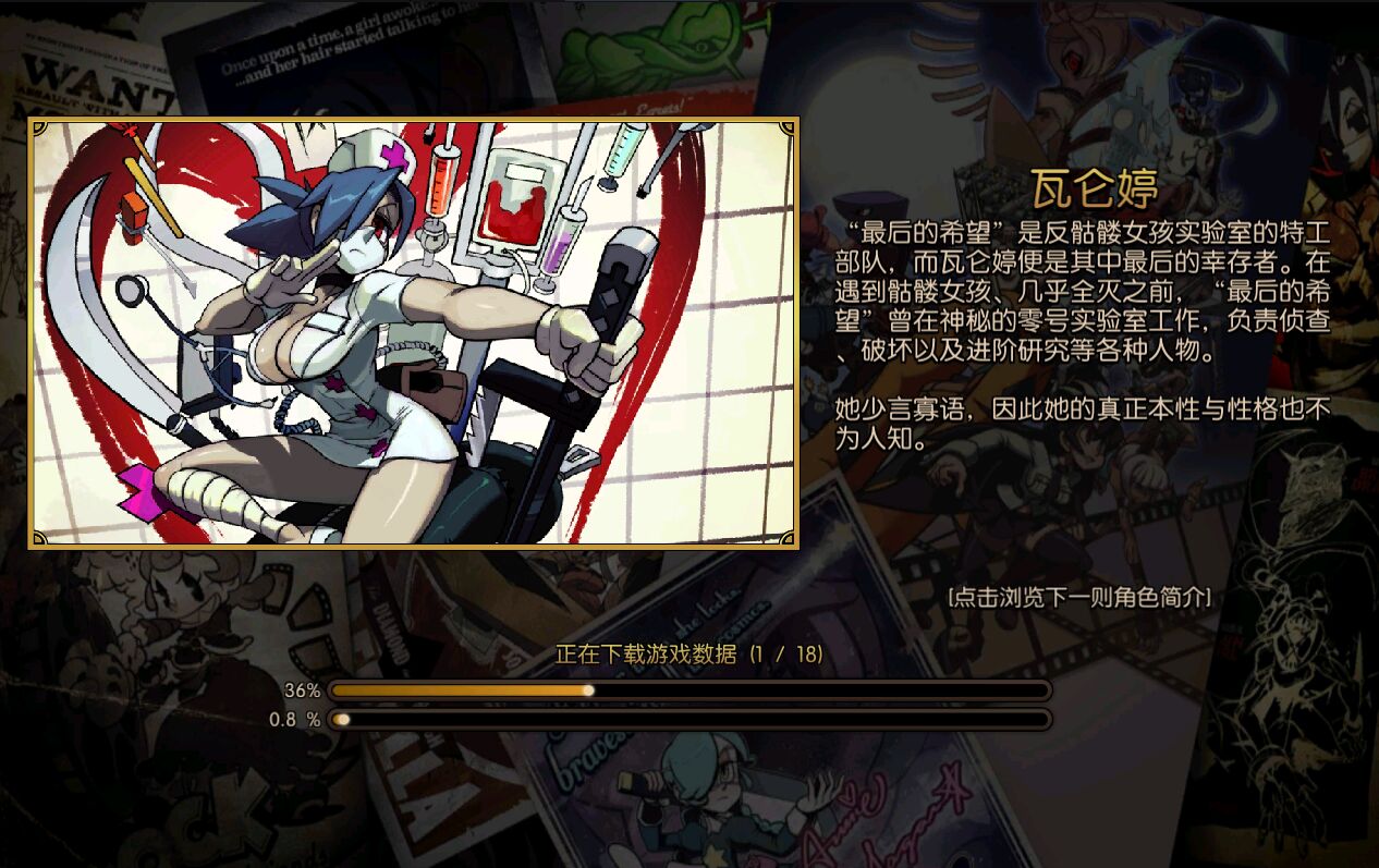 骷髅女孩2022最新版本中文版 第3张图片