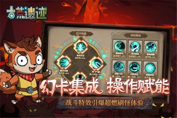 古荒遗迹安卓版下载截图2