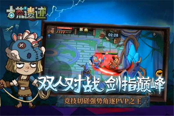 古荒遗迹安卓版下载截图3