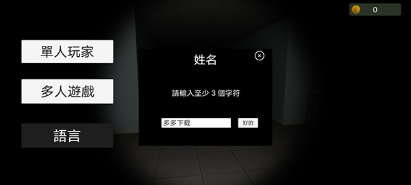 超自然现象游戏攻略大全4