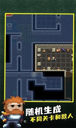 破碎地牢内置修改器版2