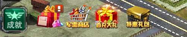 军团战3
