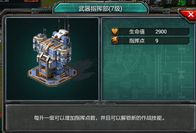 装甲联队online新手战斗攻略2