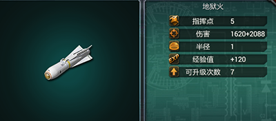 装甲联队online新手战斗攻略5