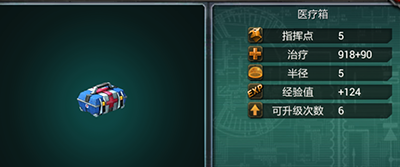 装甲联队online新手战斗攻略6