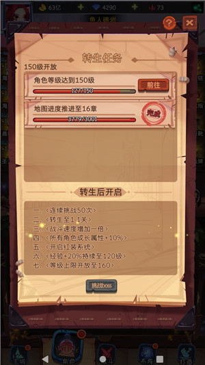 转生玩法1