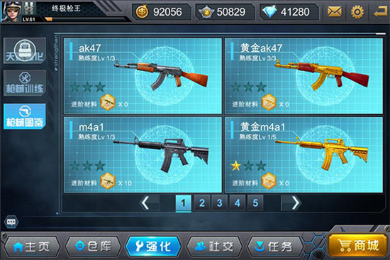 武器强化攻略1