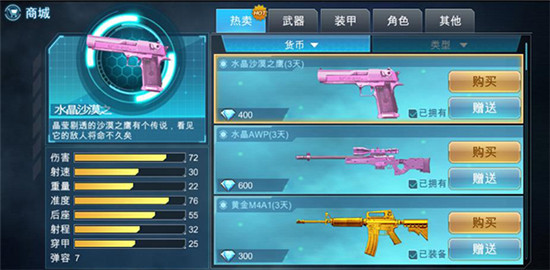 系统玩法5