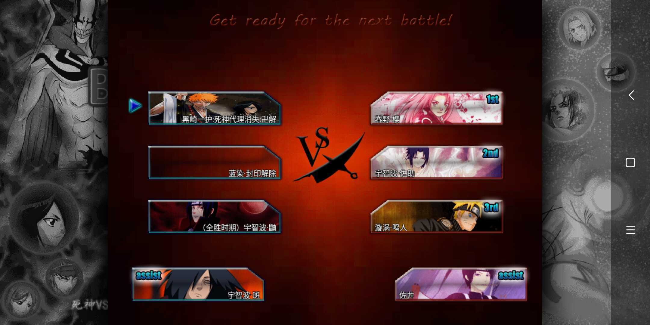 死神vs火影雨兮改2022最新版 第1张图片