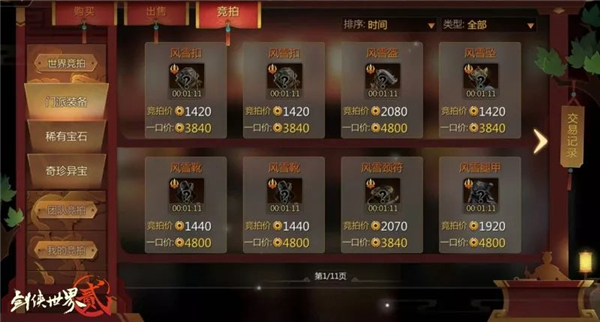 新手攻略10