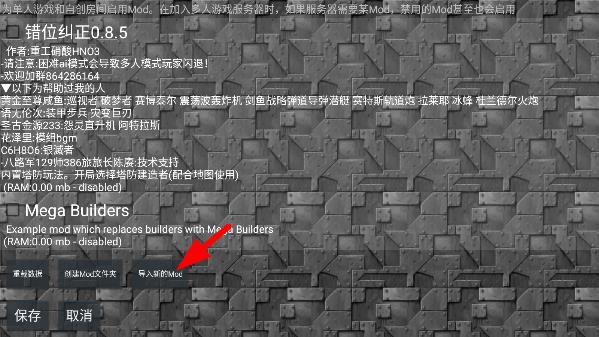 怎么安装截图2