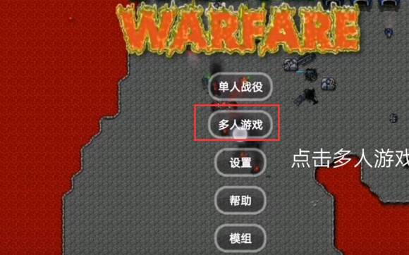 怎么创建房间和好友一起打截图1