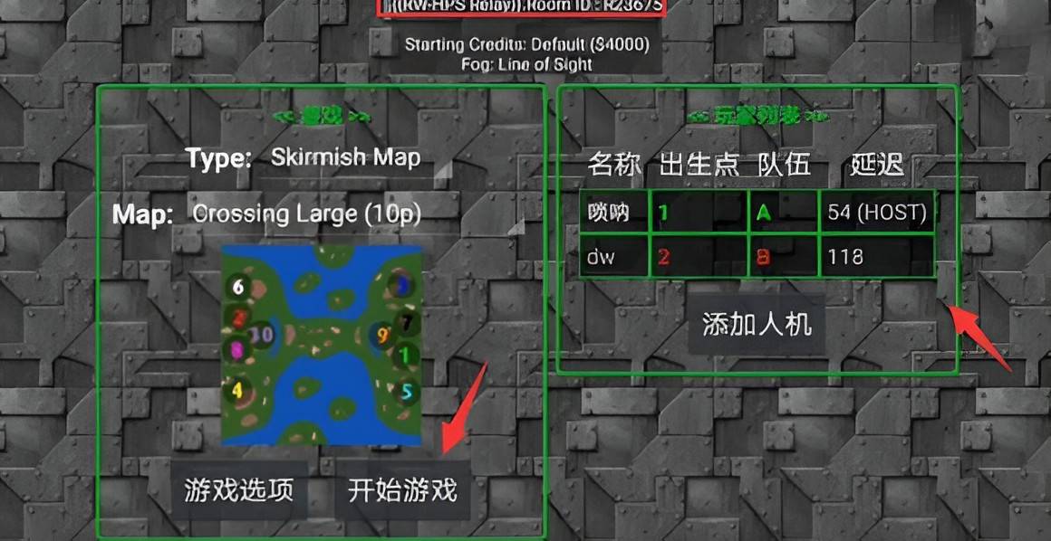 怎么创建房间和好友一起打截图5