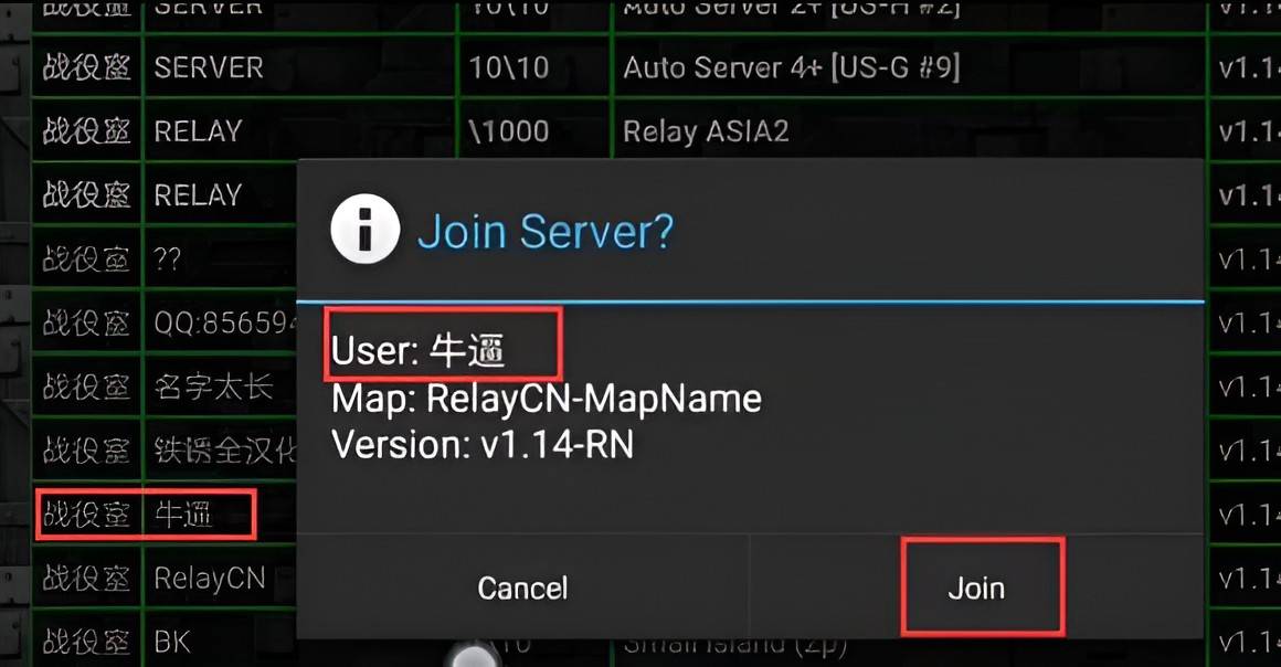 怎么创建房间和好友一起打截图7
