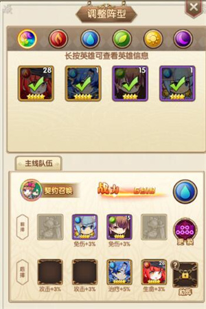 纳兹冒险记无限资源版阵容怎么搭配比较好1