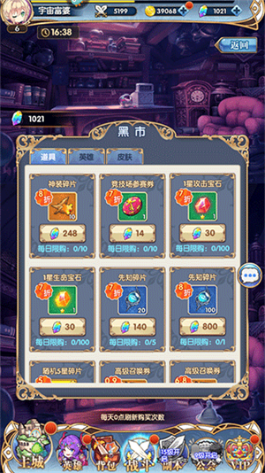 纳兹冒险记无限资源版商店攻略1