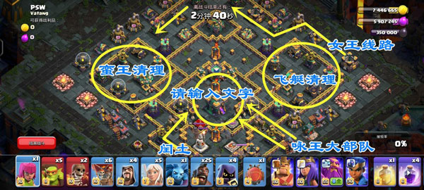 游戏攻略截图1