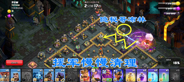 游戏攻略截图4