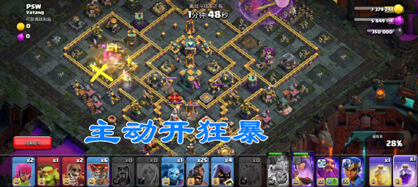 游戏攻略截图6