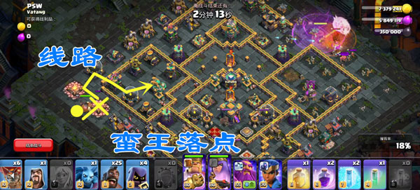 游戏攻略截图5