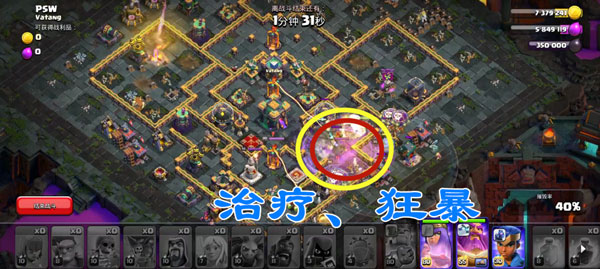 游戏攻略截图8