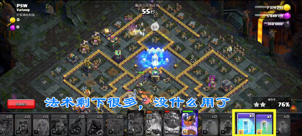 游戏攻略截图10