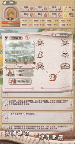 异世轮回录taptap玩家属性攻略截图