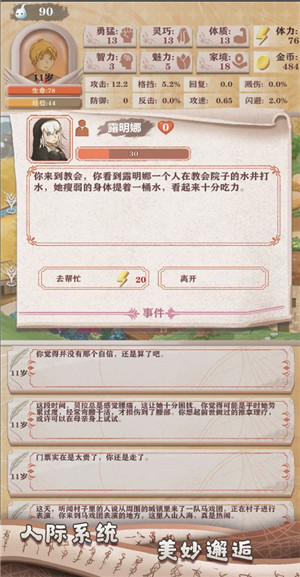 异世轮回录官方最新版游戏介绍