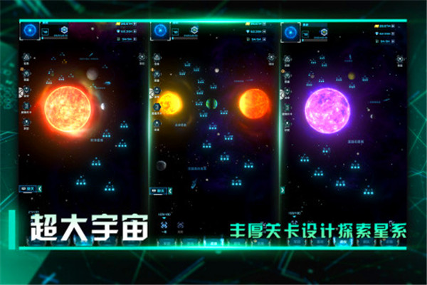 星际卫队安卓版下载截图1