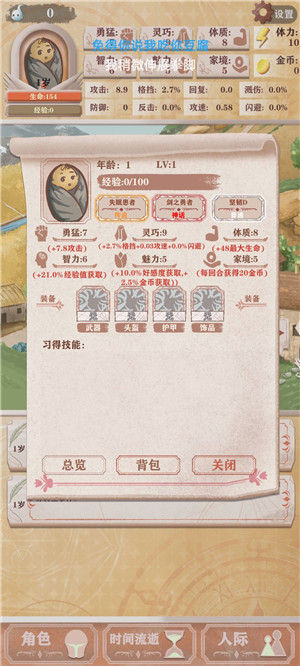 新手攻略1