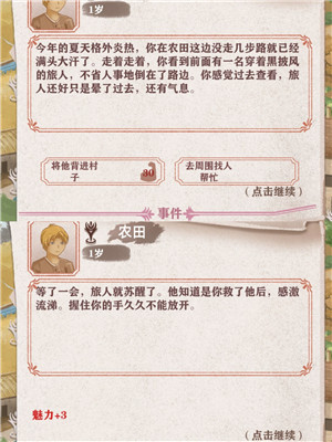 前期加点建议3