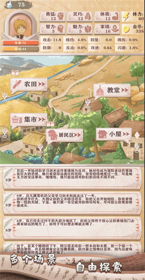 异世轮回录官方下载1