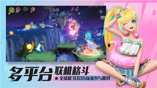 派对之星官方最新版游戏介绍