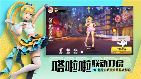 派对之星官方最新版游戏特色