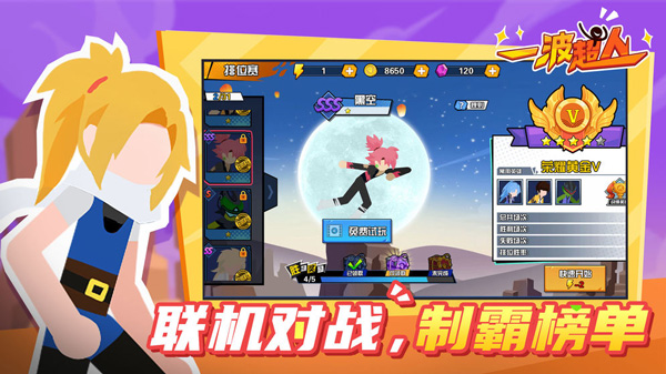 一波超人2022最新版下载1