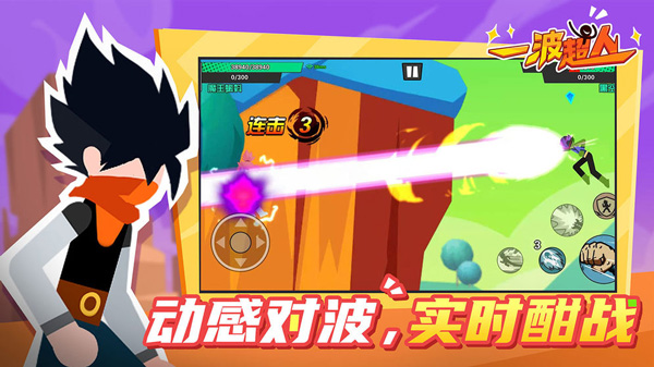 一波超人2022最新版下载2