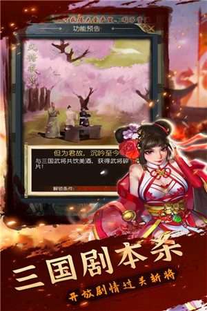 铁血王师安卓版下载截图5