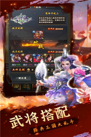 铁血王师安卓版下载截图4