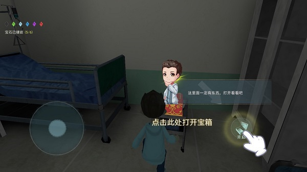 恐怖躲猫猫2小米版怎么玩3