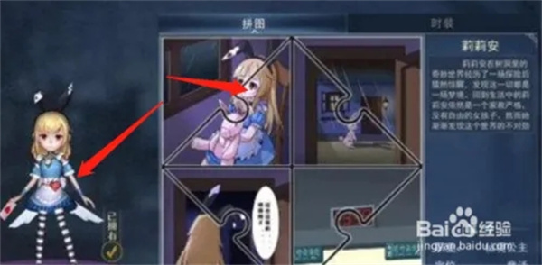 恐怖躲猫猫2小米版追捕者莉莉安的故事介绍1