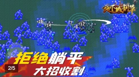 地下城割草带兑换码最新版2022 第2张图片
