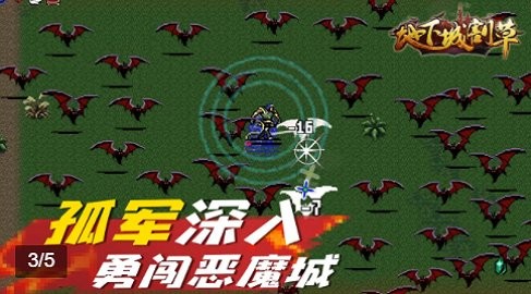 地下城割草带兑换码最新版2022 第1张图片