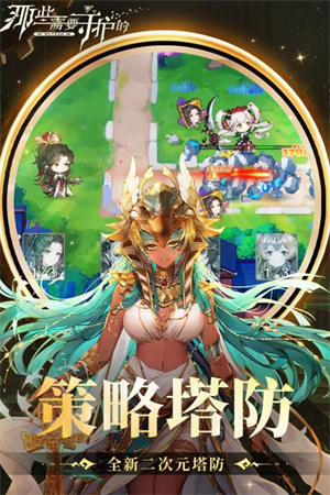 那些需要守护的最新版2022最强角色强度推荐截图