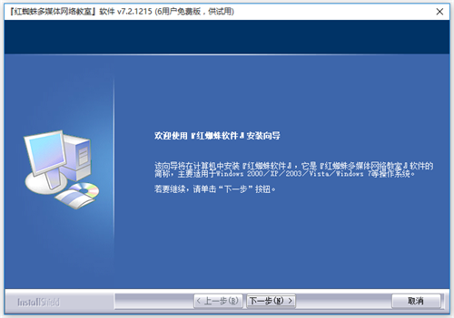 安装步骤1