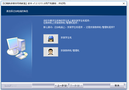 安装步骤2